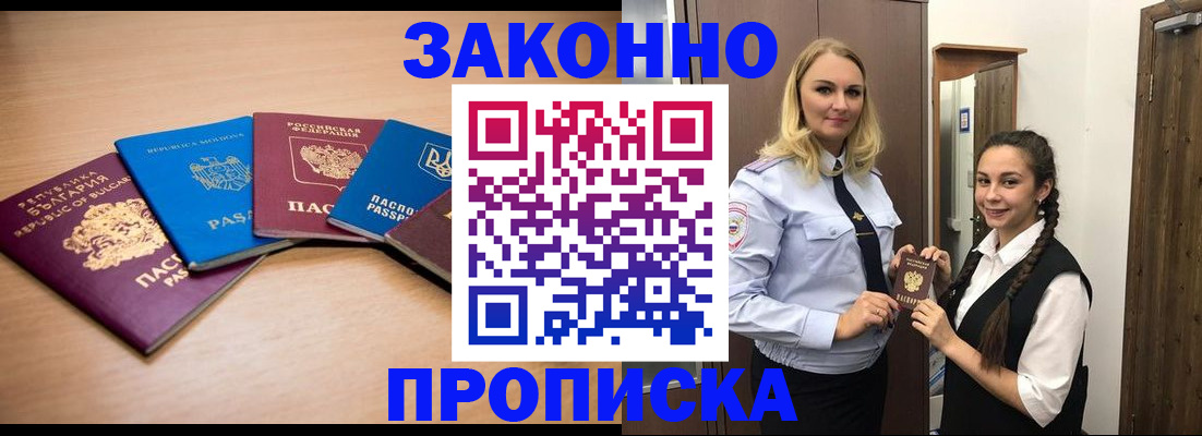 временная регистрация госуслуги в Новоалександровске