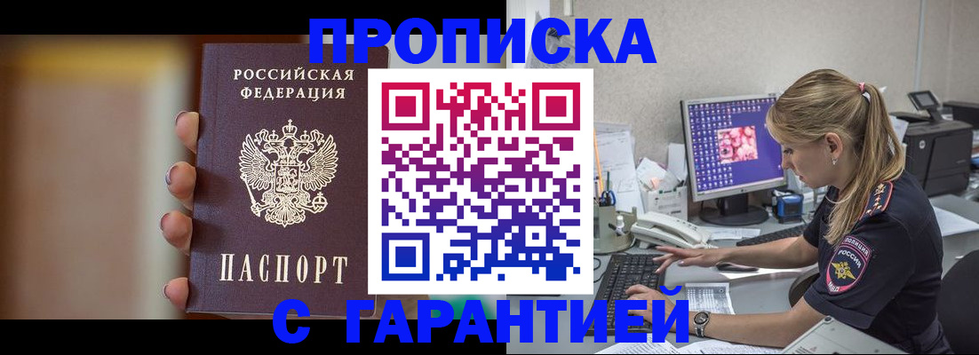 временная регистрация в квартире в Новоалександровске