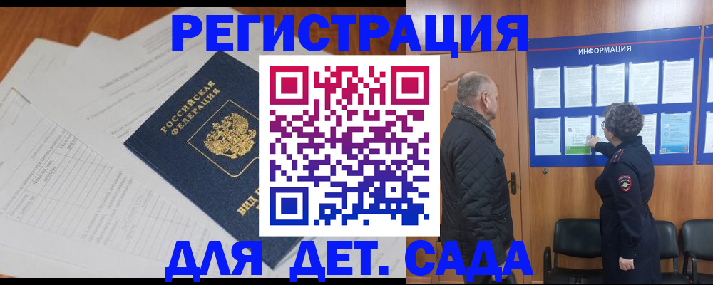 временная регистрация госуслуги в Новоалександровске