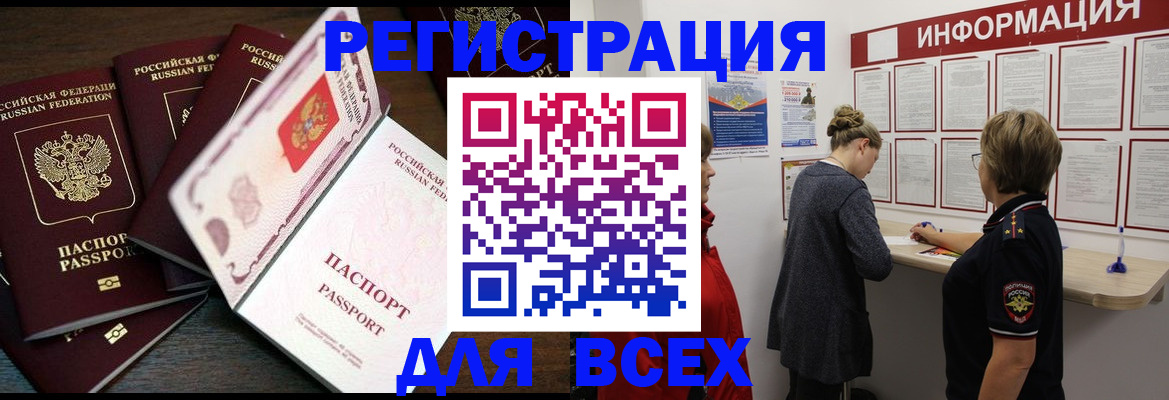 временная регистрация поиск в Новоалександровске