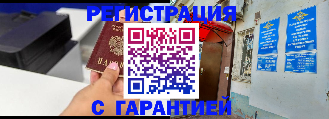 прописка от собственника в Новоалександровске